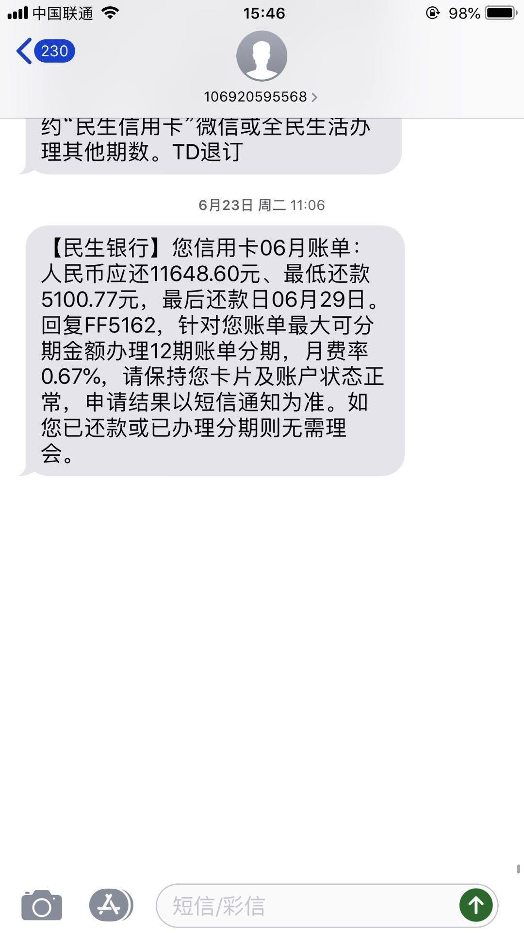 新民生银行还款后可用额度缺失问题解答与解决方法