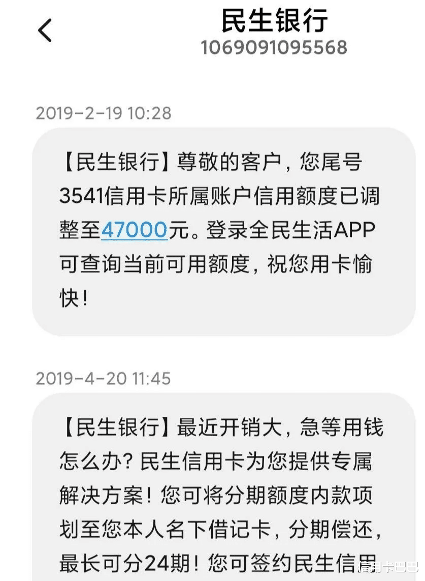 民生信用卡还款为什么只能1万额度