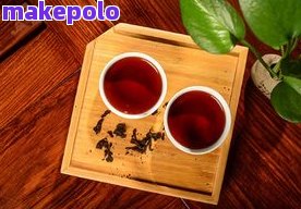 普洱茶熟茶褪色红色正常吗？为什么？能喝吗？