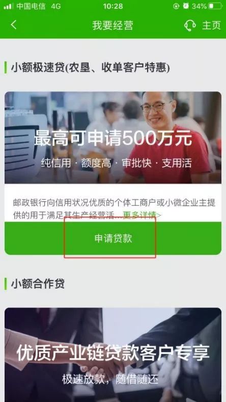 有网贷可以申请邮政信用卡吗，有网贷会影响邮政银行贷款和邮享贷的申请吗？