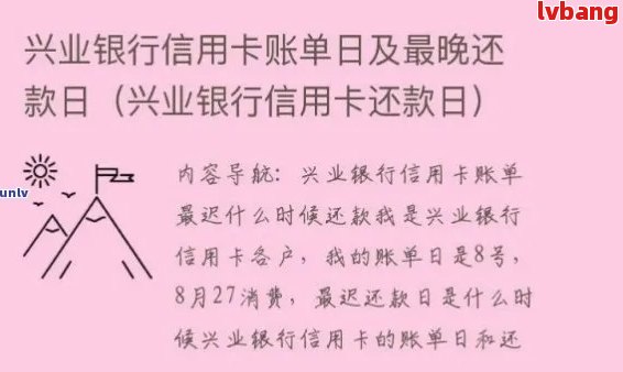 兴业银行更低还款额详解：如何计算？是否会影响信用评分？