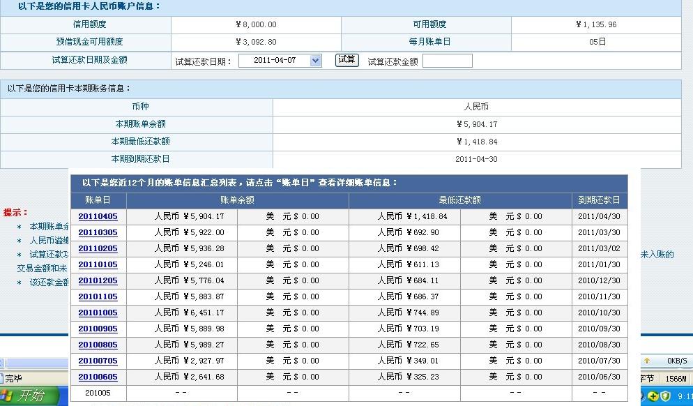 兴业银行更低还款额详解：如何计算？是否会影响信用评分？