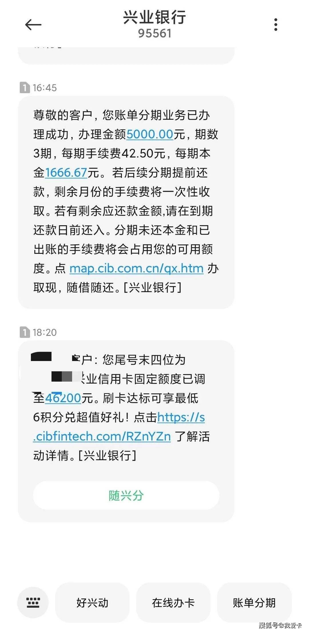 兴业银行更低还款利息详细计算指南：掌握正确操作避免额外费用！