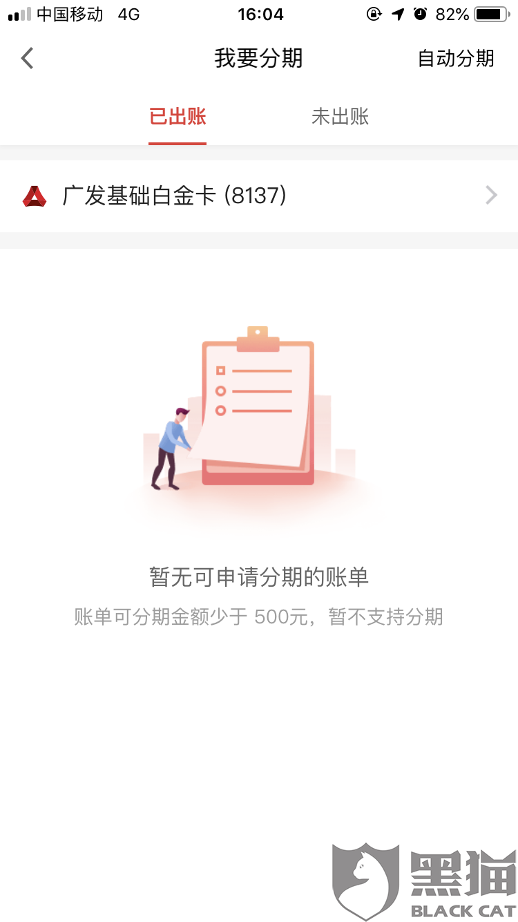 兴业更低还款会降额吗