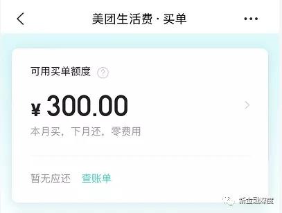 美团外卖逾期还款可能对花呗和信用卡的影响分析