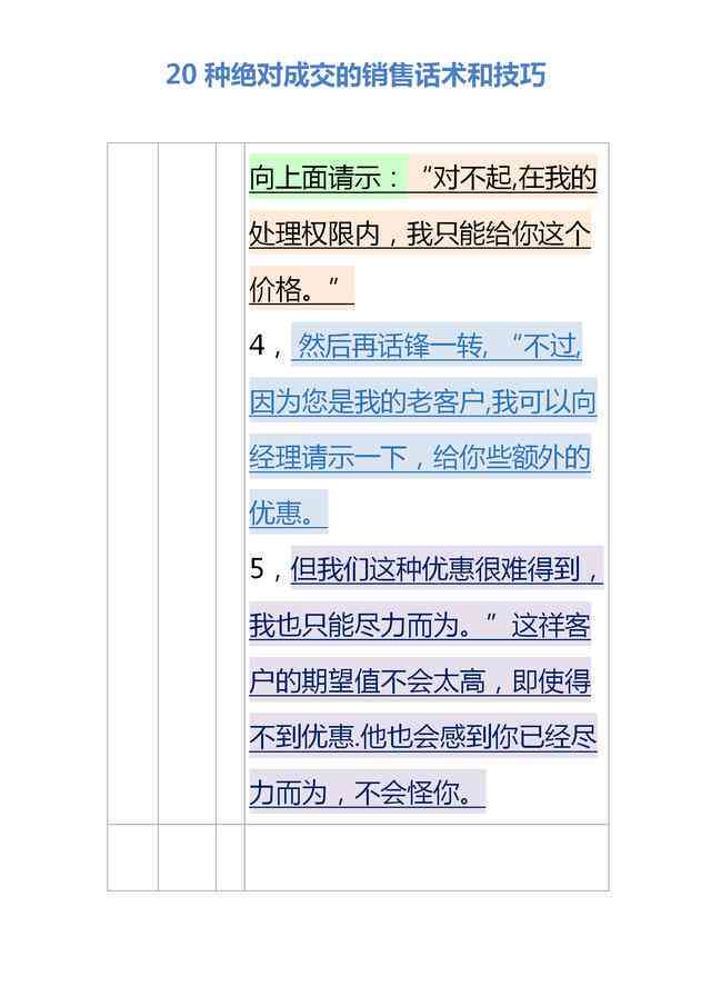 如何协商企业分期还款：策略、技巧与成功案例分析