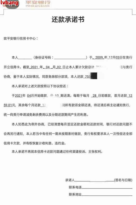 公司协商还款协议书范本：最新指南与建议