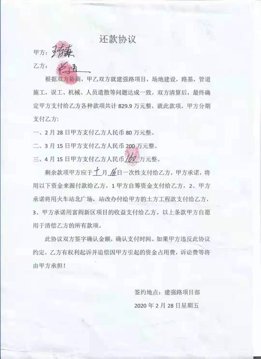 公司协商还款协议书范本：最新指南与建议