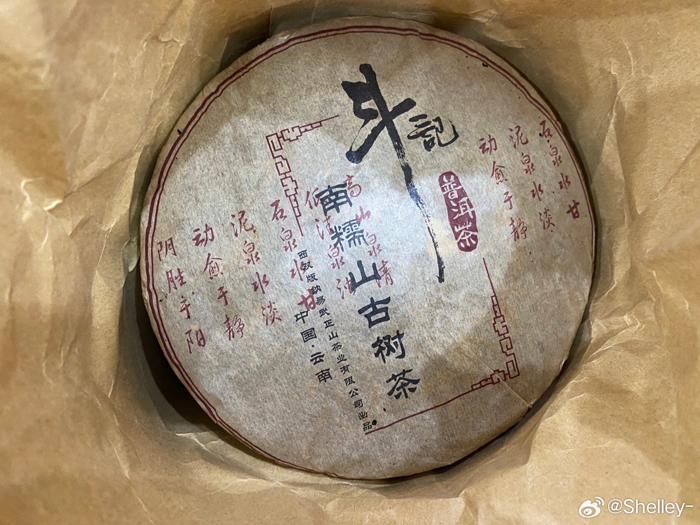 2006年普洱茶：斗记与天下的独特风味与文化传承