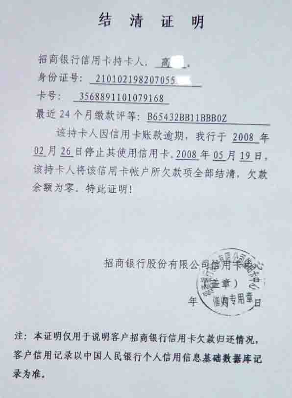 信用卡逾期五年以上会被起诉吗？领结婚证对方有影响吗？多久可以恢复再？