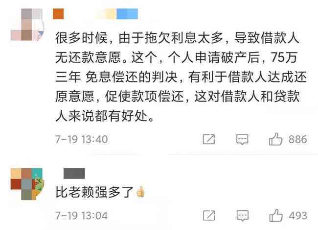 债务压身：还款无望，债务人无心偿还！