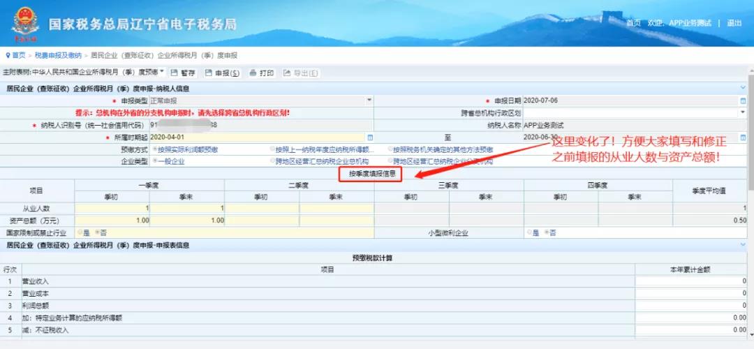 处理企业所得税逾期一天但申报成功：电子税务局申报、逾期缴款问题解答。