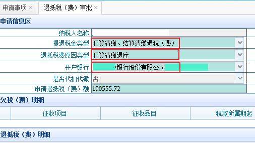 处理企业所得税逾期一天但申报成功：电子税务局申报、逾期缴款问题解答。