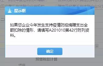 处理企业所得税逾期一天但申报成功：电子税务局申报、逾期缴款问题解答。