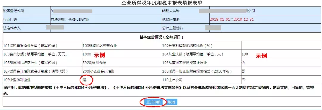 企业所得税逾期一天能否在电子税务局申报的完整操作步骤及解答