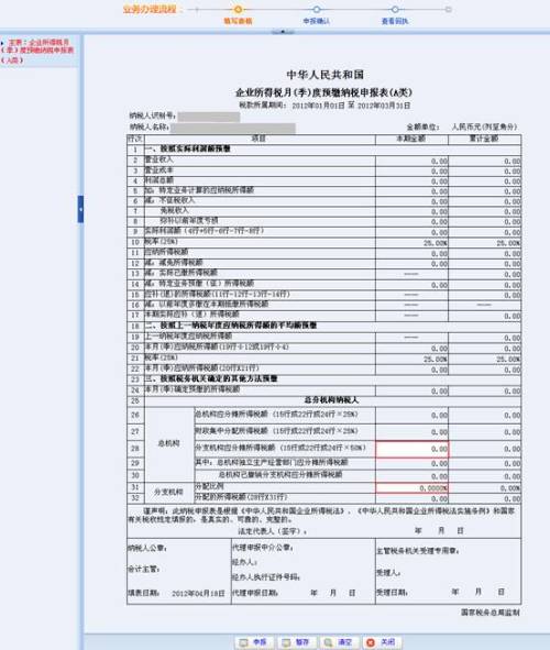 企业所得税逾期一天但申报成功了