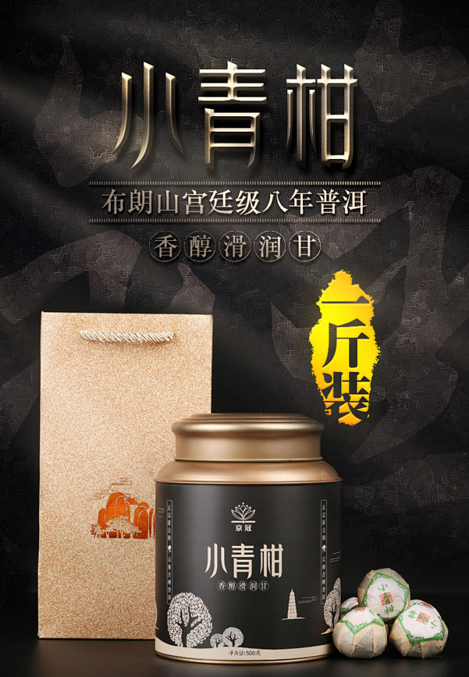 小金桔与普洱茶：独特的健益处及其全效应用