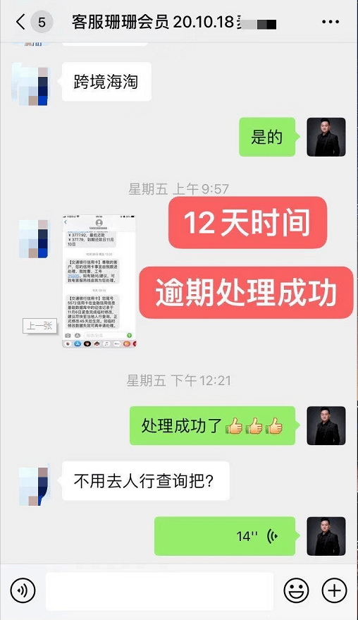 工行信用卡逾期后成功协商：面签通过的几率有多大？