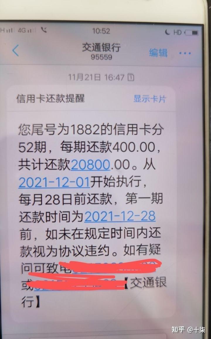 工商银行逾期协商还款及家人联系问题