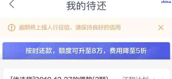 还款日14号和18号之间逾期，如何解决？