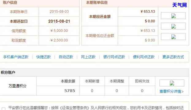 14号还款日与账单日的关系：如何确定我的信用卡账单日？