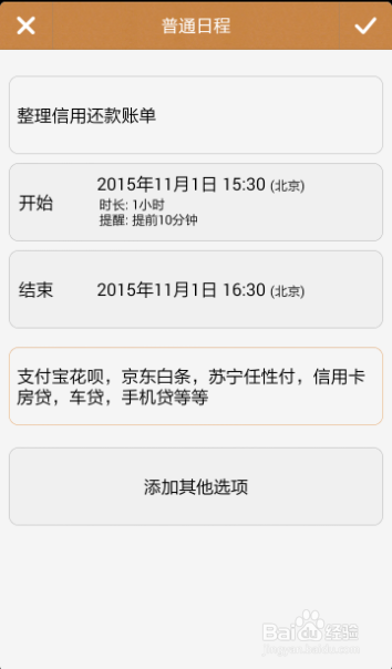 14号最后还款日出账单日期确定：如何正确规划您的还款计划以及避免逾期？