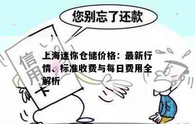 上海逾期仓库拍卖：案件、与购买全解析