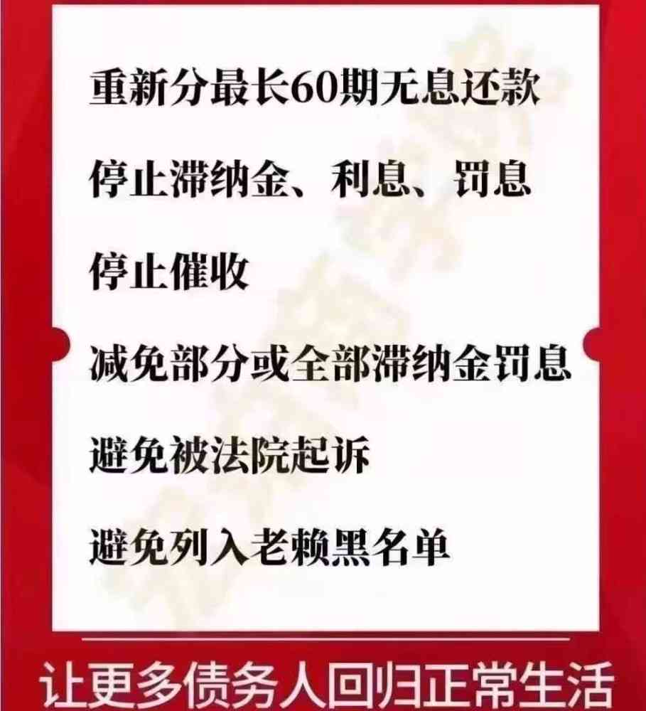 四大行协商还款策略：步骤、技巧和注意事项