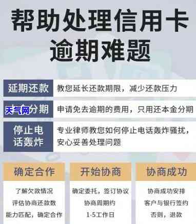 了解信用卡分期期限：与银行协商最长分期年数及相关费用和条件