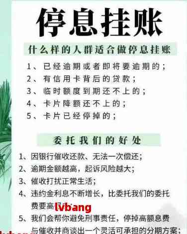 信用卡停息挂账遭银行拒绝，如何应对？解决方法全解析