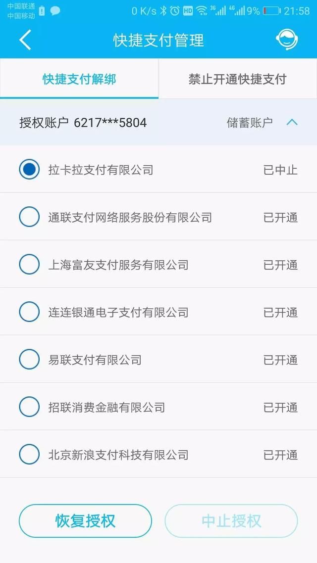 网贷逾期后账号无法的解决策略：实用技巧与建议