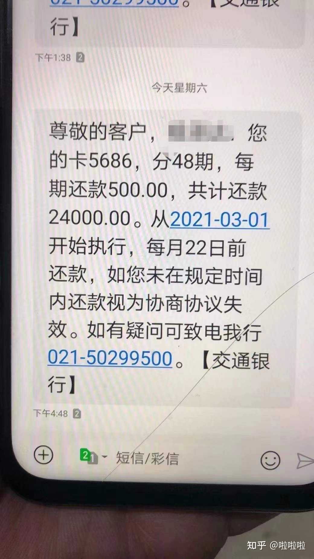 信用卡逾期400怎么办