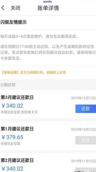 借呗3天内还款：是否会被判定为逾期？探讨逾期影响与解决方案