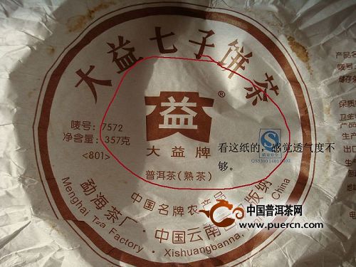 大益普洱茶口感不佳的原因及其解决方案：了解品种、保存方法和泡茶技巧