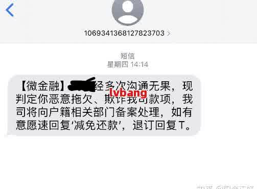 如何处理因网贷逾期联系单位导致的离职问题？——全面解决方案与建议