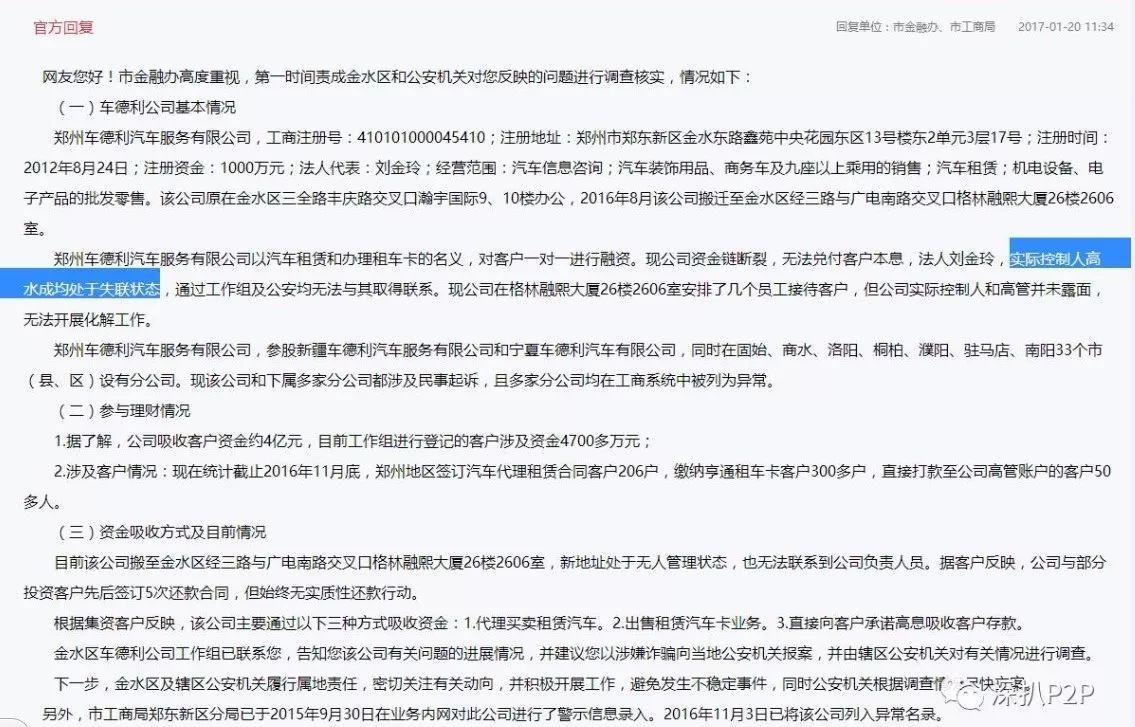 如何处理因网贷逾期联系单位导致的离职问题？——全面解决方案与建议