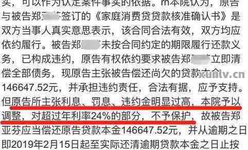 网上贷款逾期后如何与公司取得联系？