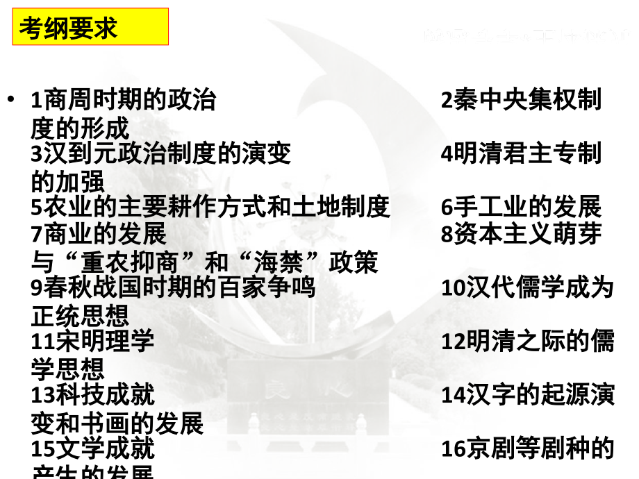 清朝乾、熙时期的历背景、政治制度、文化艺术及其对现代社会的启示