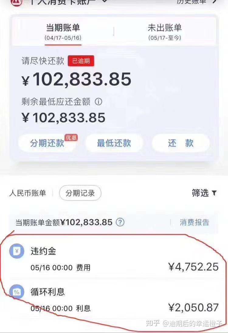 信用卡逾期一个月更低还款可以吗