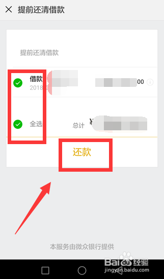 自动还款扣款成功却仍显示还款中：原因与解决方法