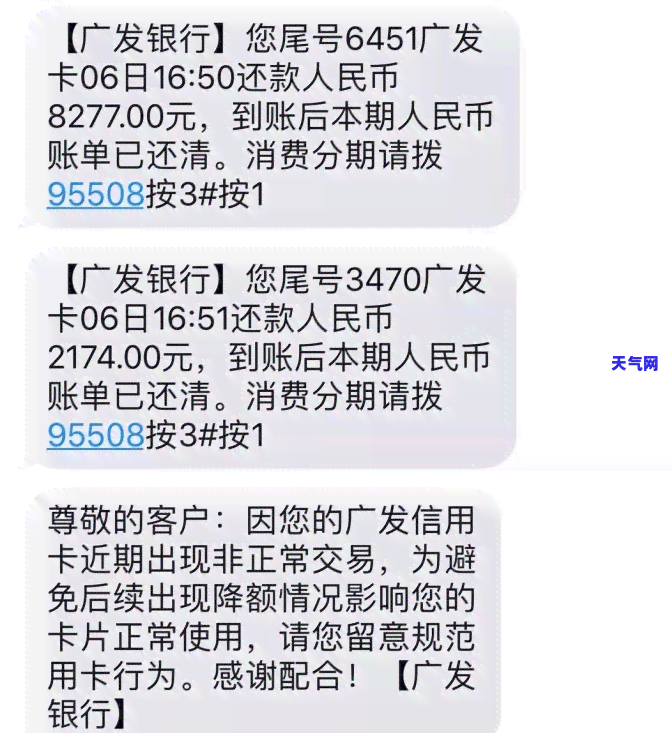 自动还款完成但仍显示未还账单，原因何在？