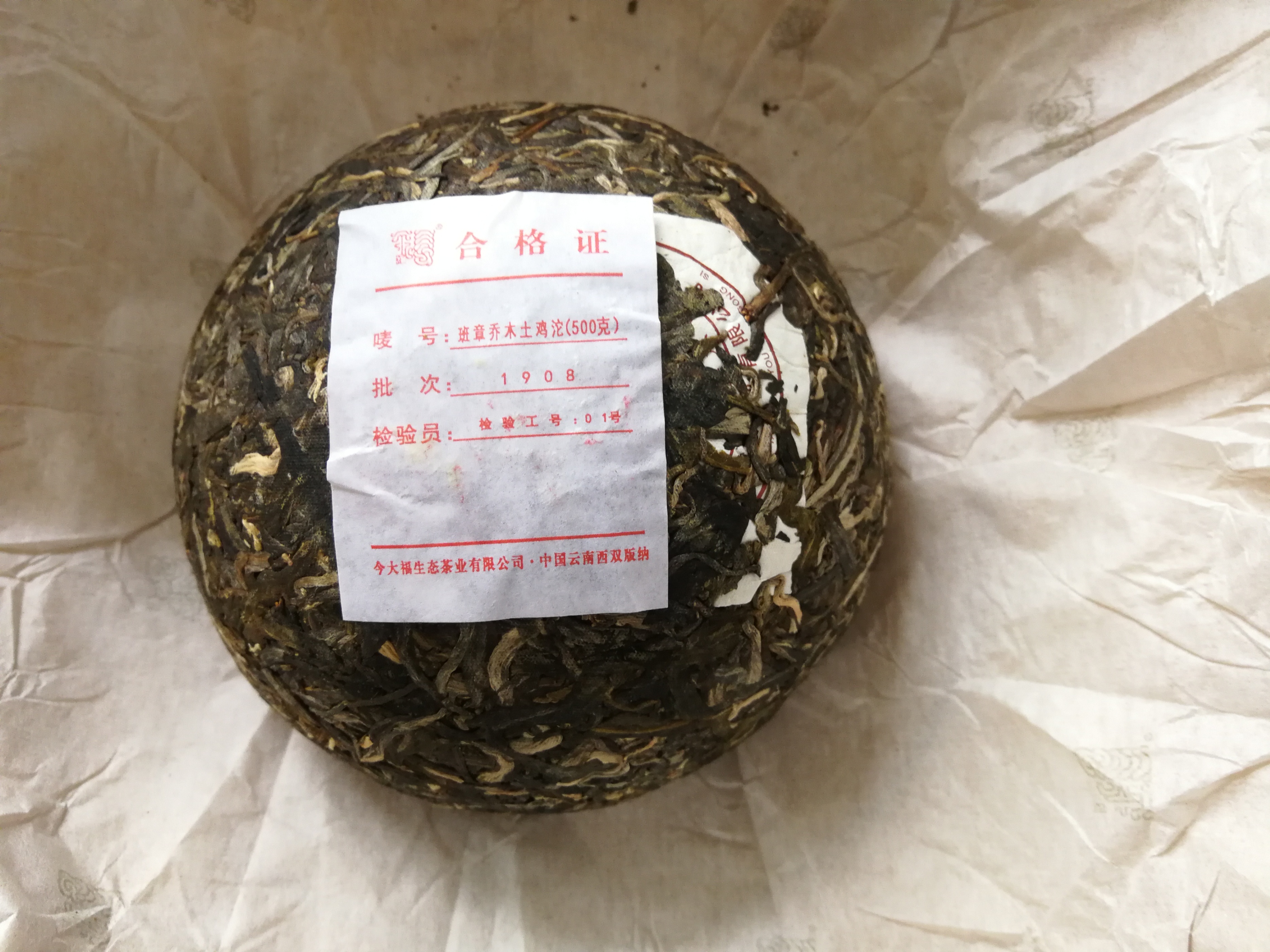 转化中的普洱茶难喝的原因是什么？