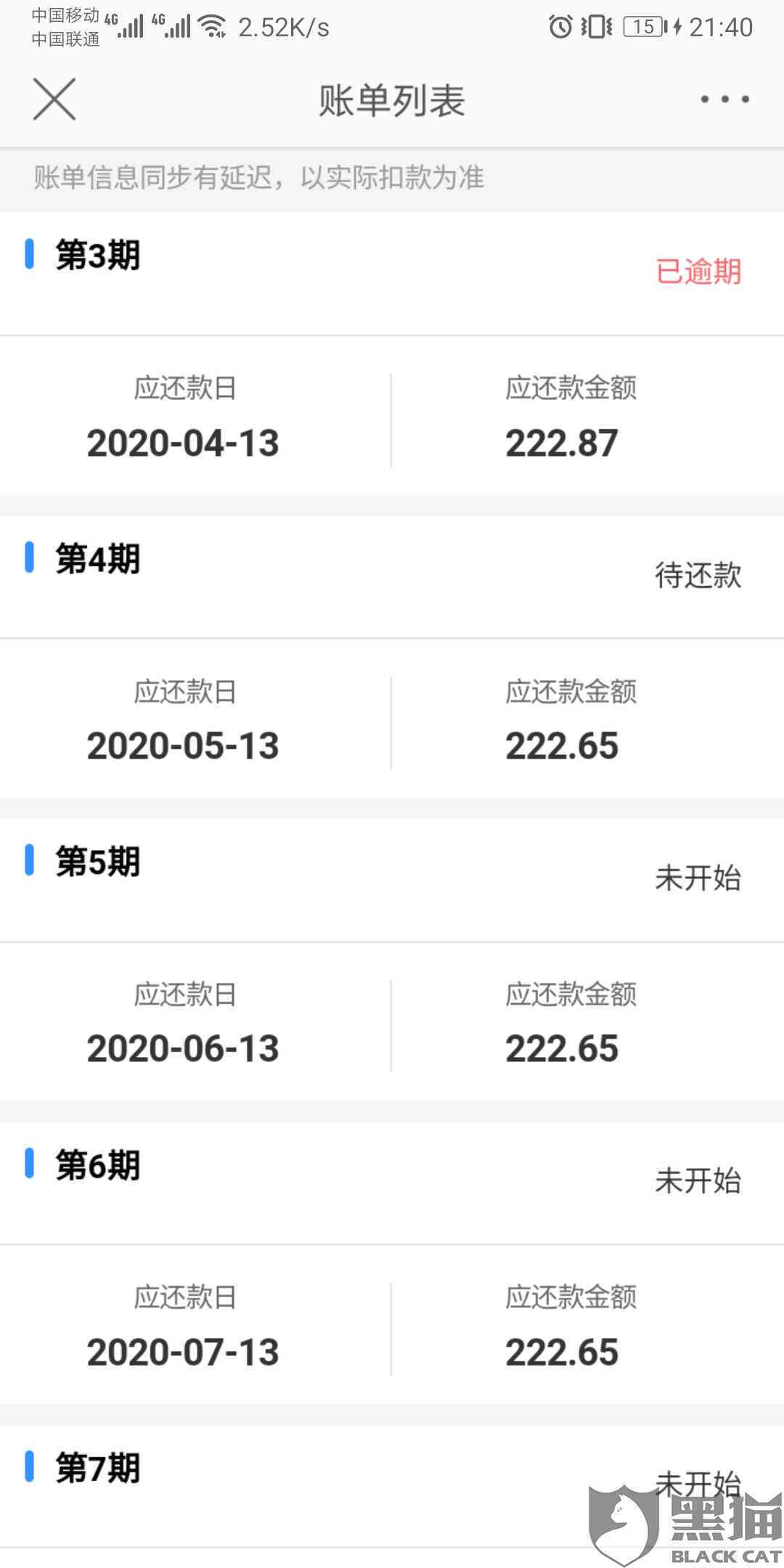 中信还多少降多少额度：贷款总额度随还款金额调整