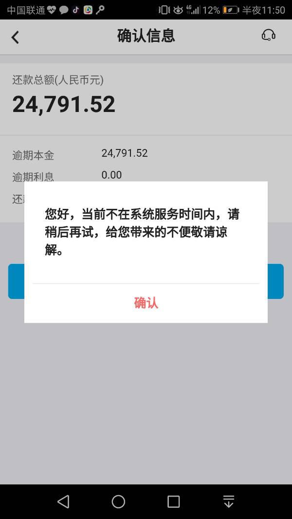 晚上12点后还款是否算逾期？如何避免逾期还款？