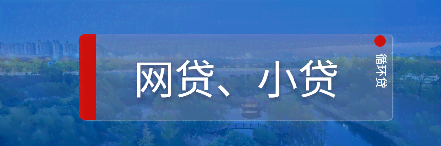 美团店家生意贷还款后再次借款的时间考量，以及相关因素探讨