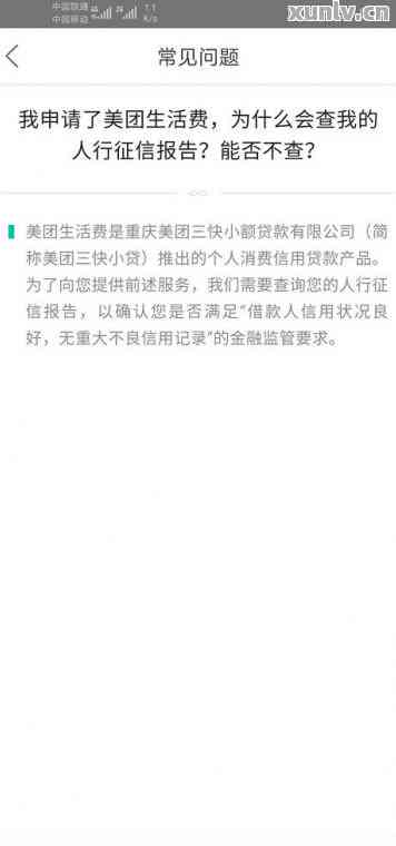 美团店家生意贷还款后多久可以再次申请？还有哪些其他因素影响可贷款次数？