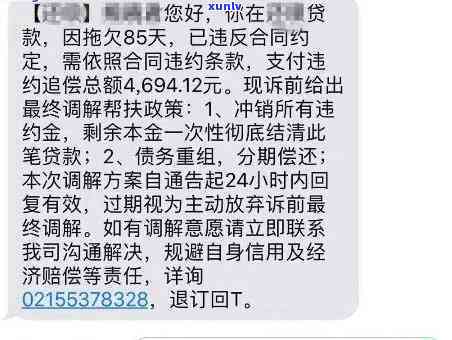 贷款逾期1期的含义及其影响：如何妥善应对逾期问题？