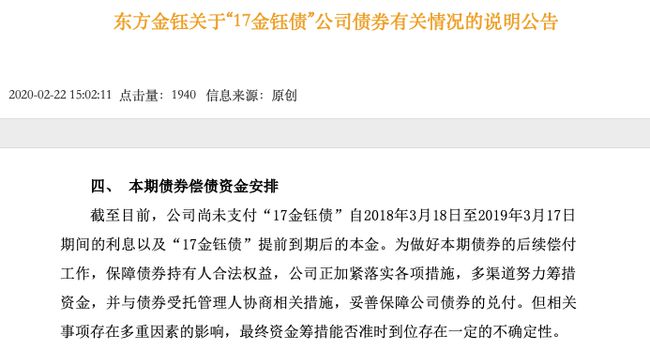 如何计算7亿负债中3亿逾期的偿付能力？了解这三步就够了！