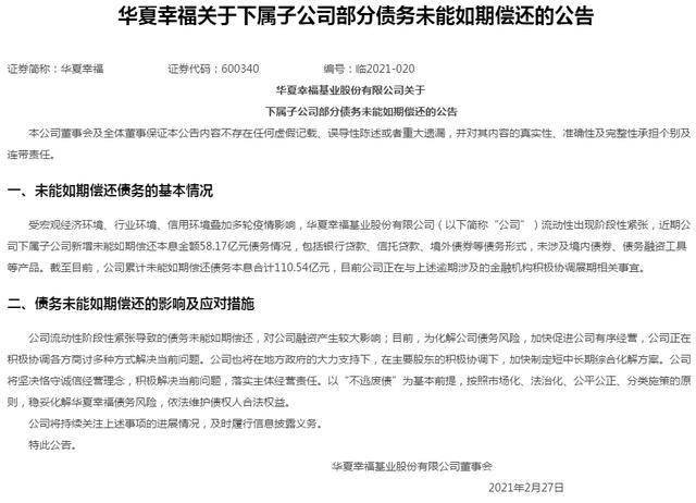 如何计算7亿负债中3亿逾期的偿付能力？了解这三步就够了！