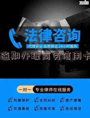 昆明逾期法务咨询电话：提供电话、法务及法律援助服务